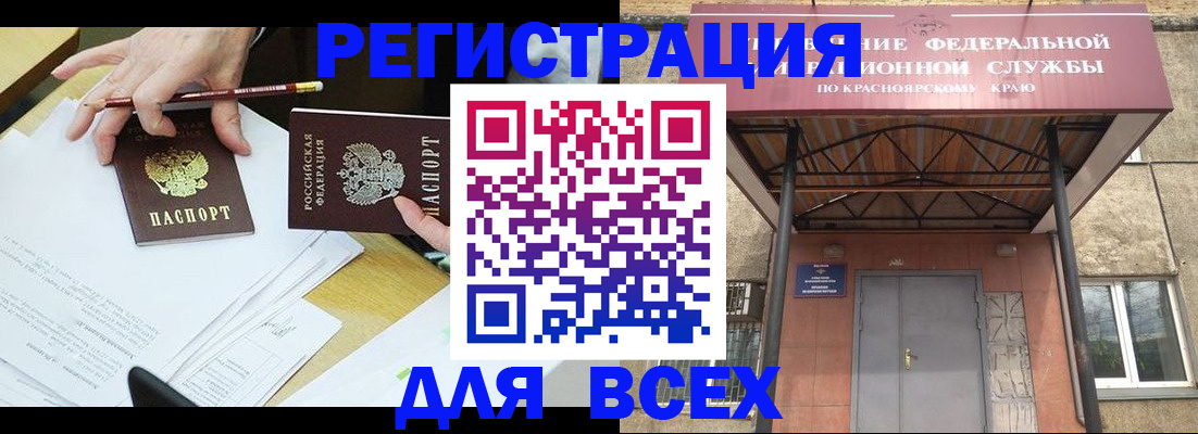 прописка законно в Щёкино