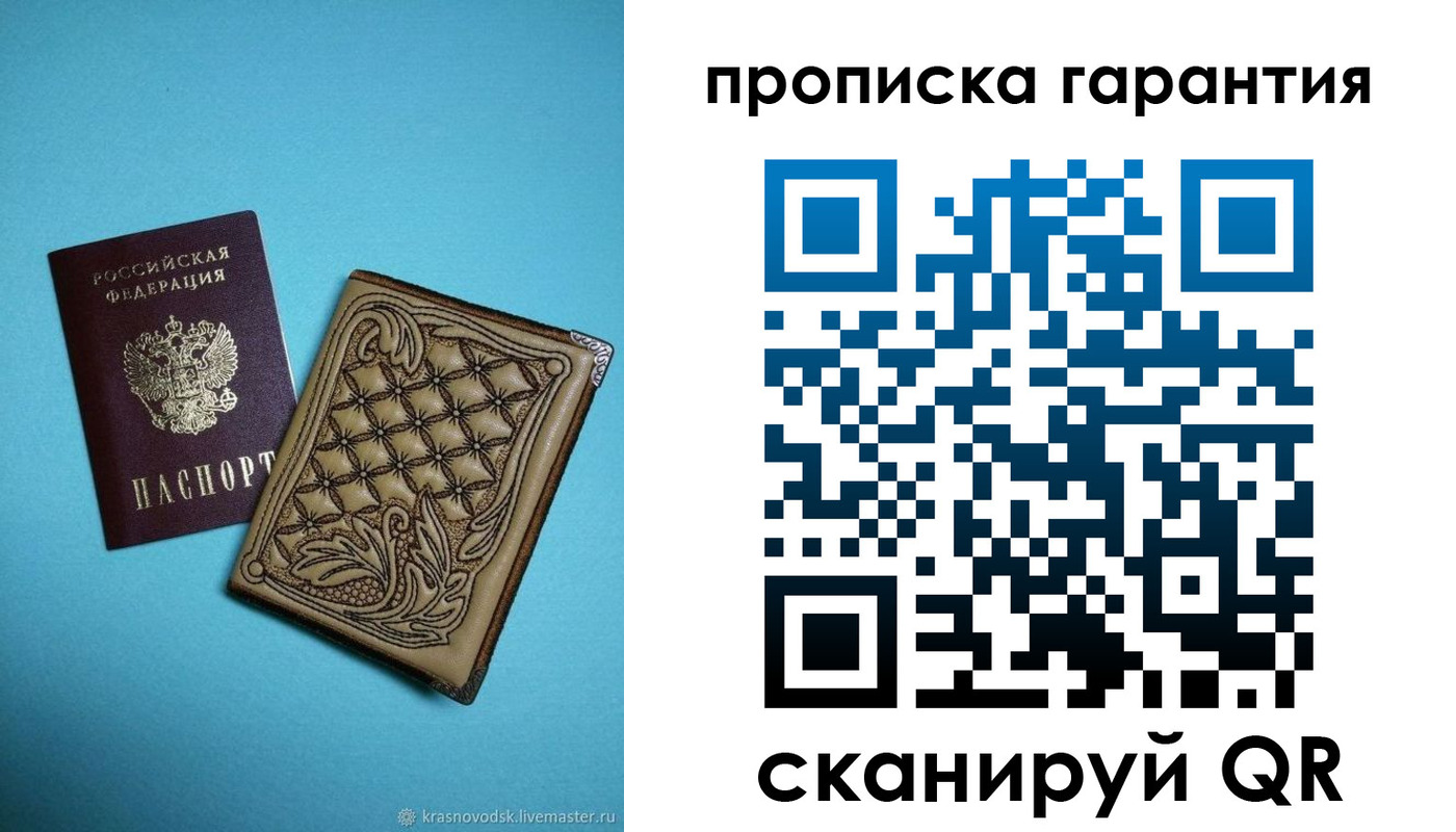 прописка в Щёкино