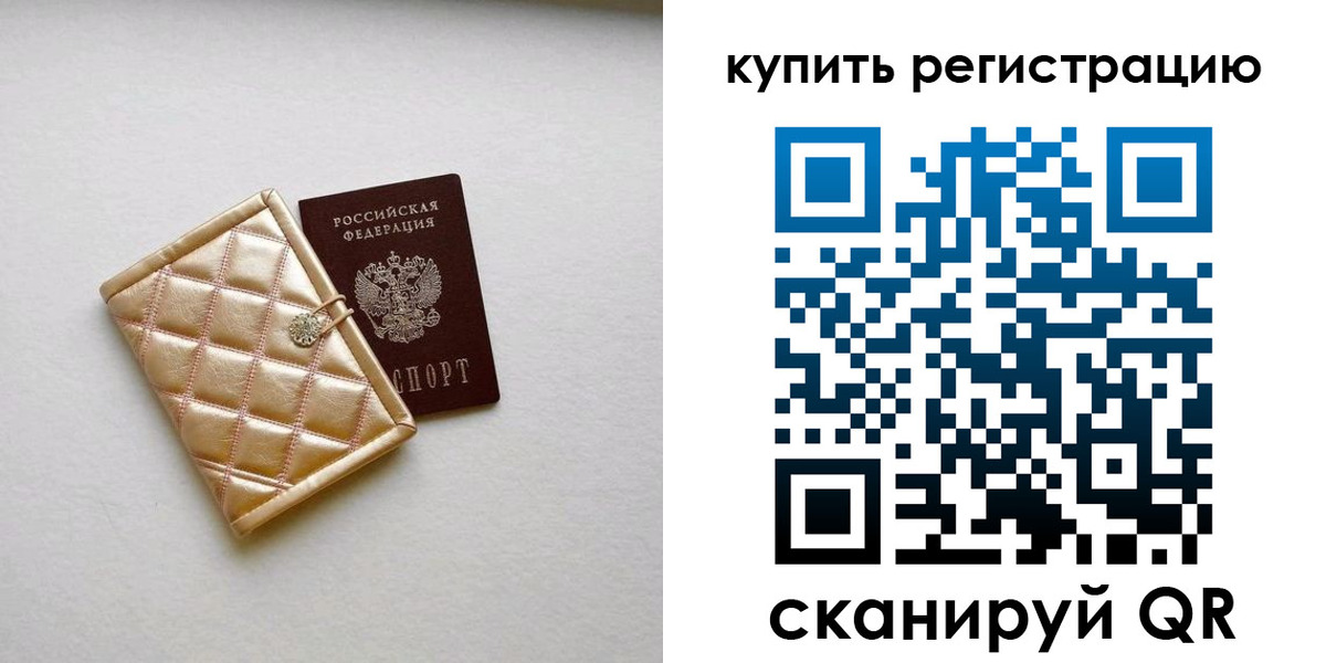 прописка для школы в Щёкино