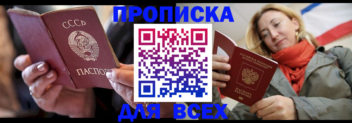 временная регистрация адрес в Щёкино