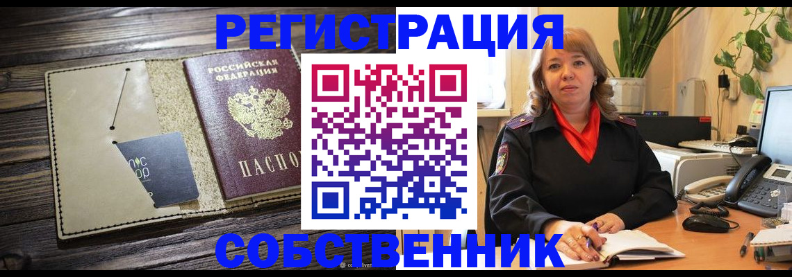 временная регистрация 2025 в Щёкино