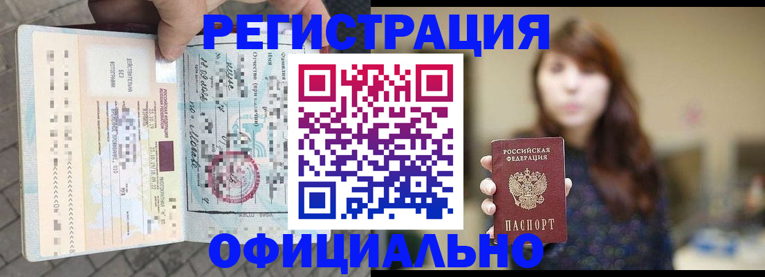 прописка в квартире в Щёкино