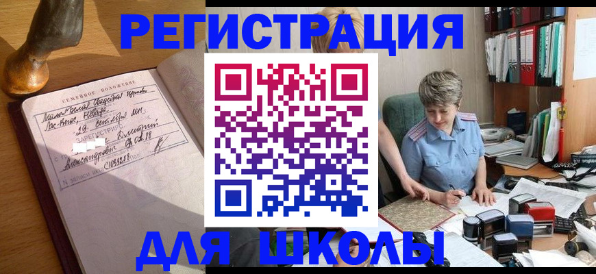 где прописаться в Щёкино