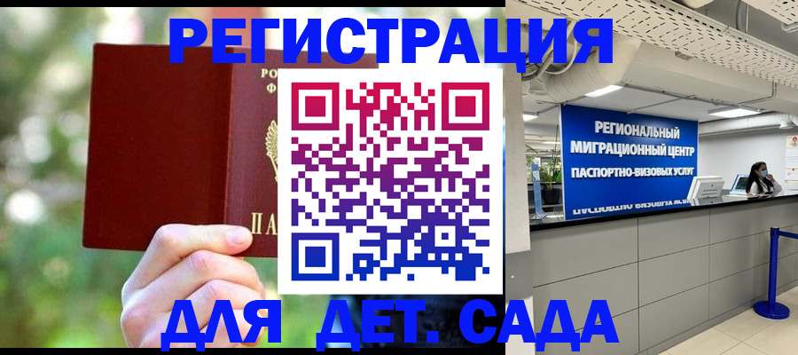 прописка в Щёкино
