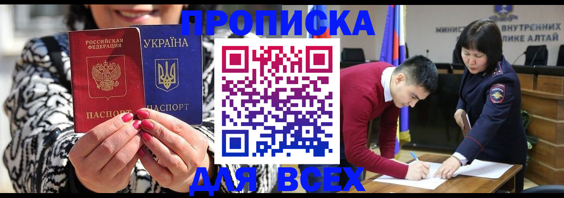 купить прописку в Щёкино